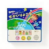 ROCOといっしょにJAZZ JAZZせかいりょこう (こどもじゃず MUSIC PLAY BOOK)
