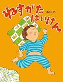 ねすがたはいけん