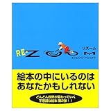 リズ-ム