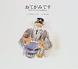 おてがみです