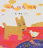 ぺろぺろぺろ