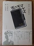 雨ニモマケズ: 画本宮沢賢治｜mi:te[ミーテ]