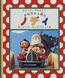 【非売品】おもちゃの国のノディ 8cmシングルCD【激レア】 ノディとサンタクロース (おもちゃの国のノディ)｜mi:te[ミーテ]