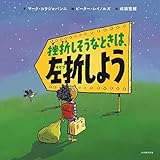挫折しそうなときは、左折しよう