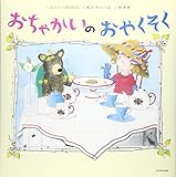 おちゃかいのおやくそく