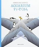 かがみのくに-すいぞくかん