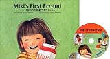 はじめてのおつかい〈英語版〉― Miki's First Errand〈with CD〉