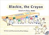 Blackie,the crayon: 英語版 (R.I.C Story Chest)