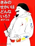 きみのせかいはどんないろ?｜mi:te[ミーテ]