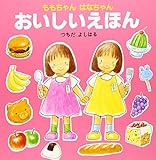 もめんをいっちょう! ばんひろこ、つちだよしはる もめんをいっちょう！ | ばん ひろこ,つちだ よしはる | 絵本