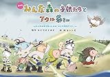 ［絵本版］みんな森の子供たちとアウル爺さん ～みんなの命を救ったのは、小さな勇気でした。～