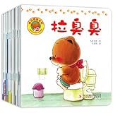 拉臭臭好习惯绘本10册 宝宝生活早教小班故事图书 婴幼儿园入园行为培养 一二三四五六岁 儿童认知经典低幼儿启蒙系列教材读物书籍
