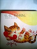 もしもしおかあさん (1979年)