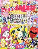たのしい幼稚園 2007年 06月号 [雑誌]