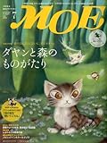 MOE (モエ) 2010年 07月号 [雑誌]