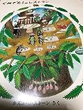 くぬぎむらのレストラン