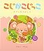 こじかこじっこ: ボタンをさがして