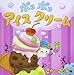 ポコポコアイスクリーム